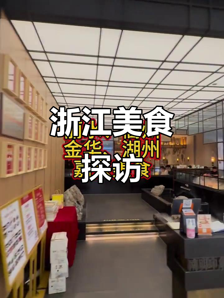 丽水、衢州等地特色小吃大揭秘,酸辣土豆丝与甜饭的完美搭配