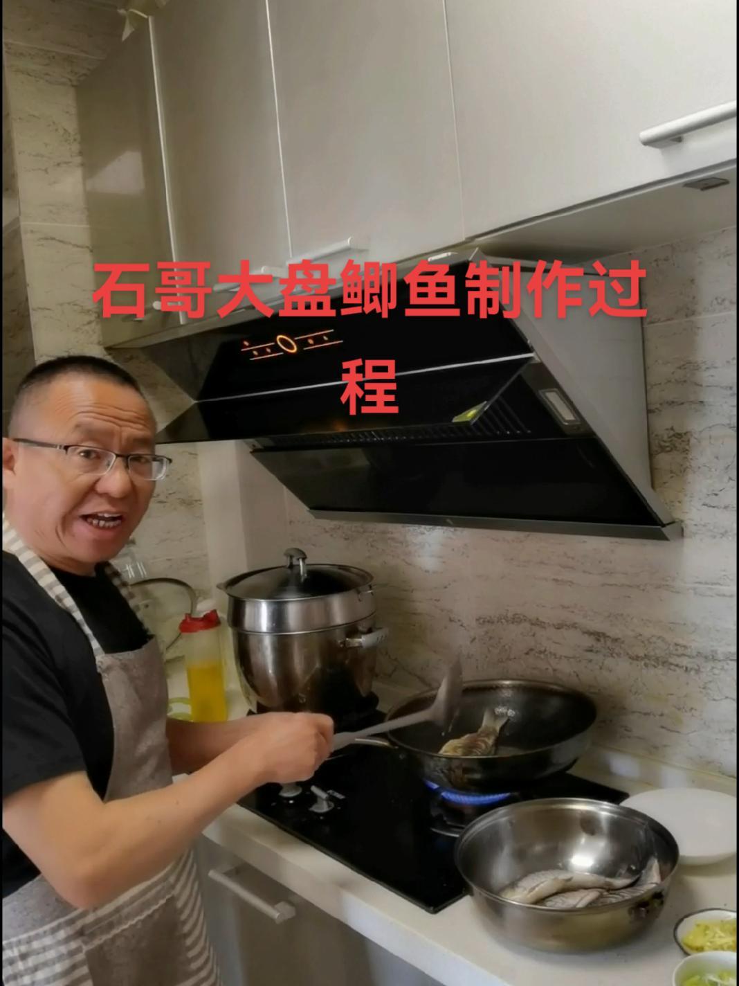 大盘鱼 新疆大盘鱼 舌尖上的味道 大盘鲫鱼 大盘系列 上热门话题