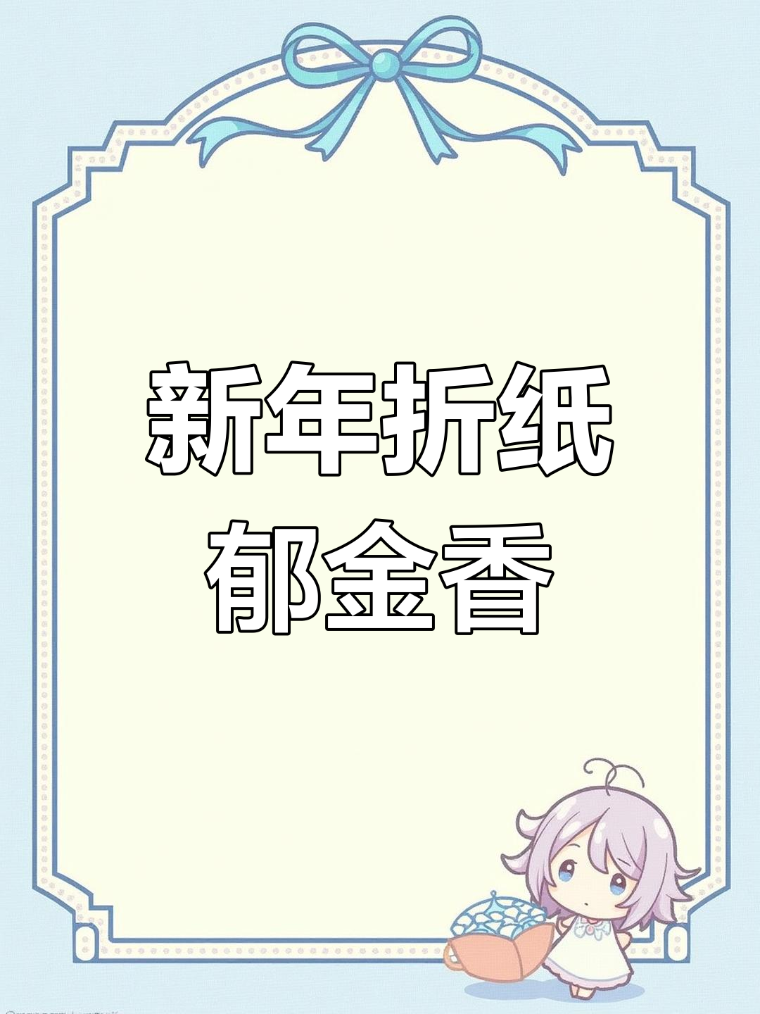 简单步骤教你做扭扭棒郁金香,新年必备!
