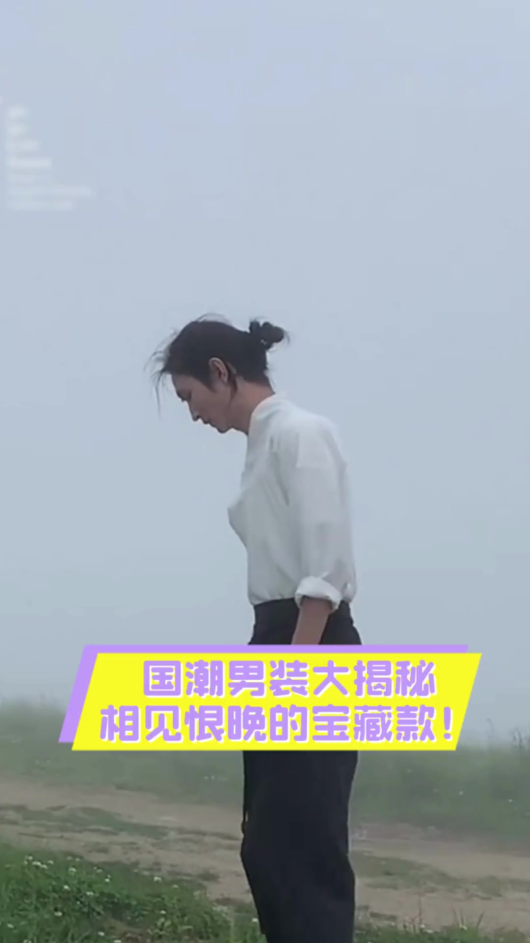 国潮男装大揭秘,相见恨晚的宝藏款!