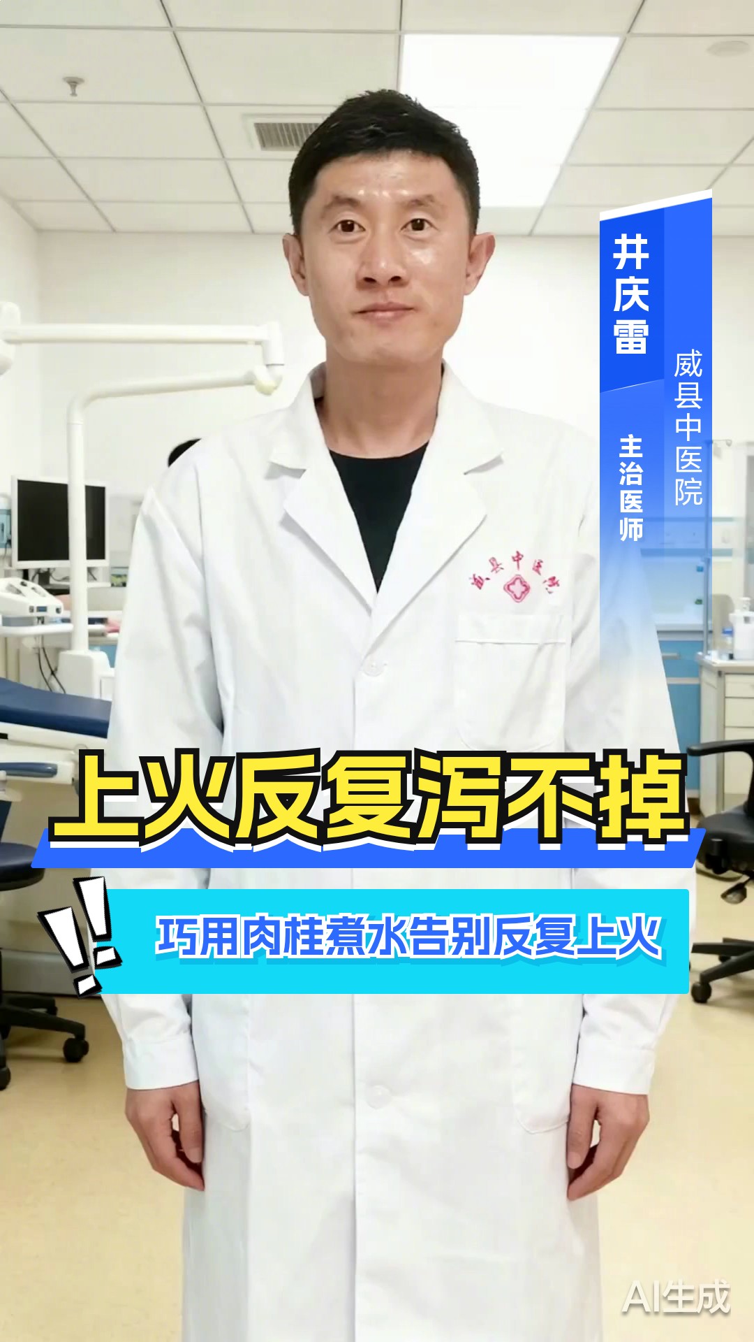 上火反复泻不掉？巧用肉桂煮水告别反复上火
