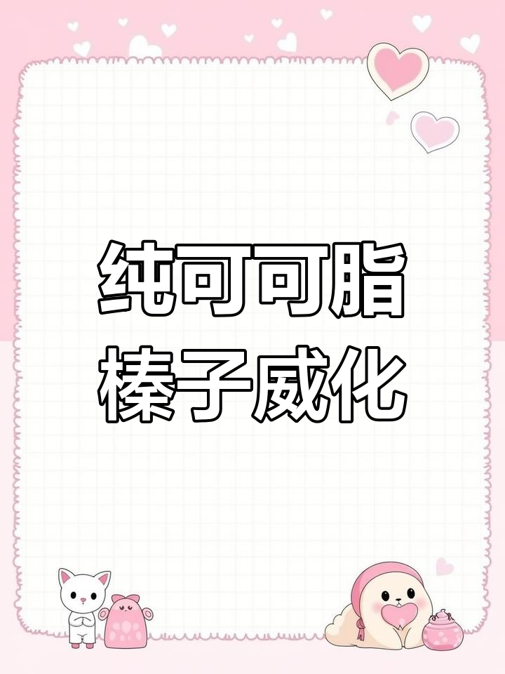 俄罗斯KTV威化,榛子巧克力夹心超香脆!