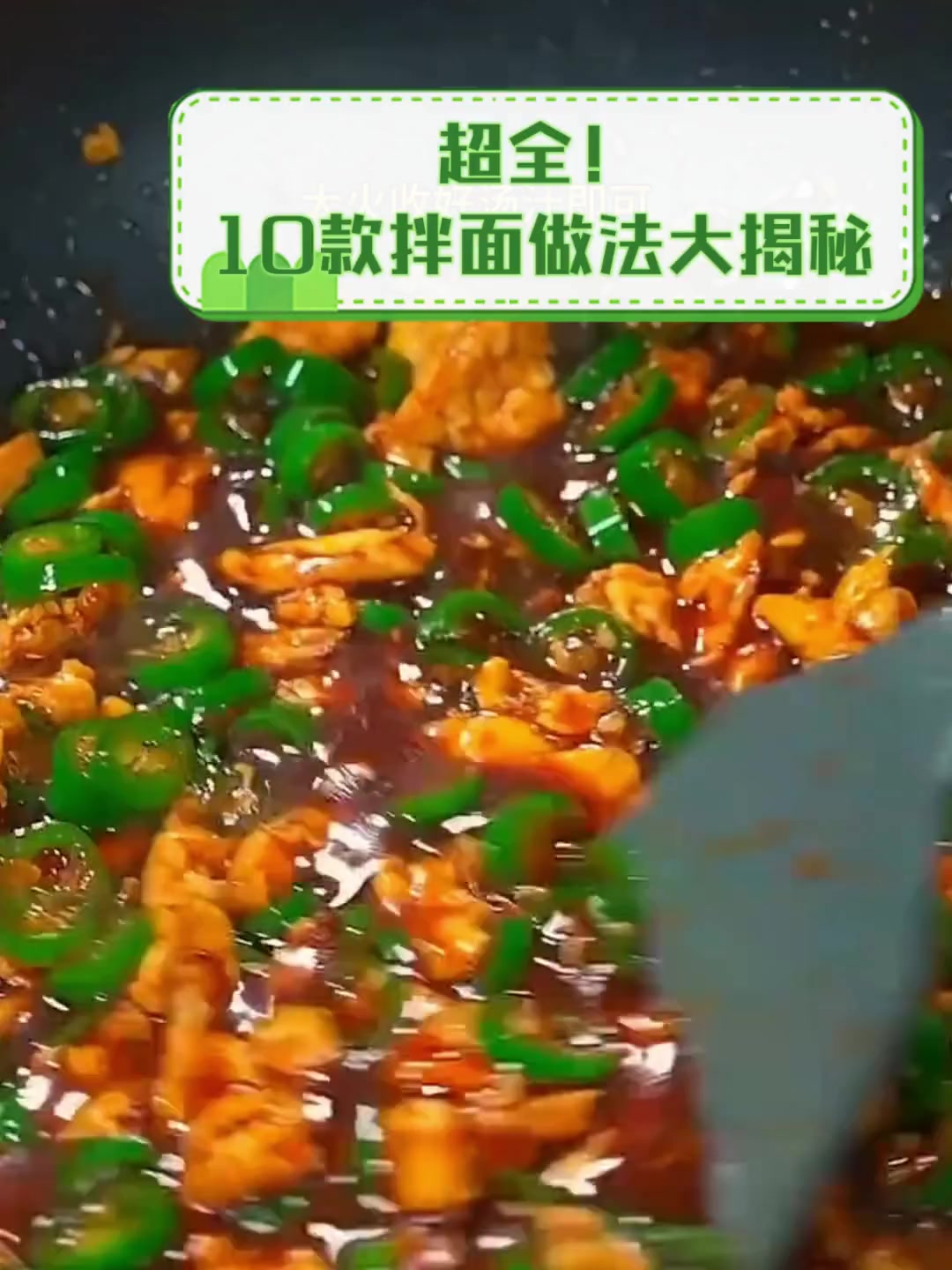超全!10款拌面做法大揭秘
