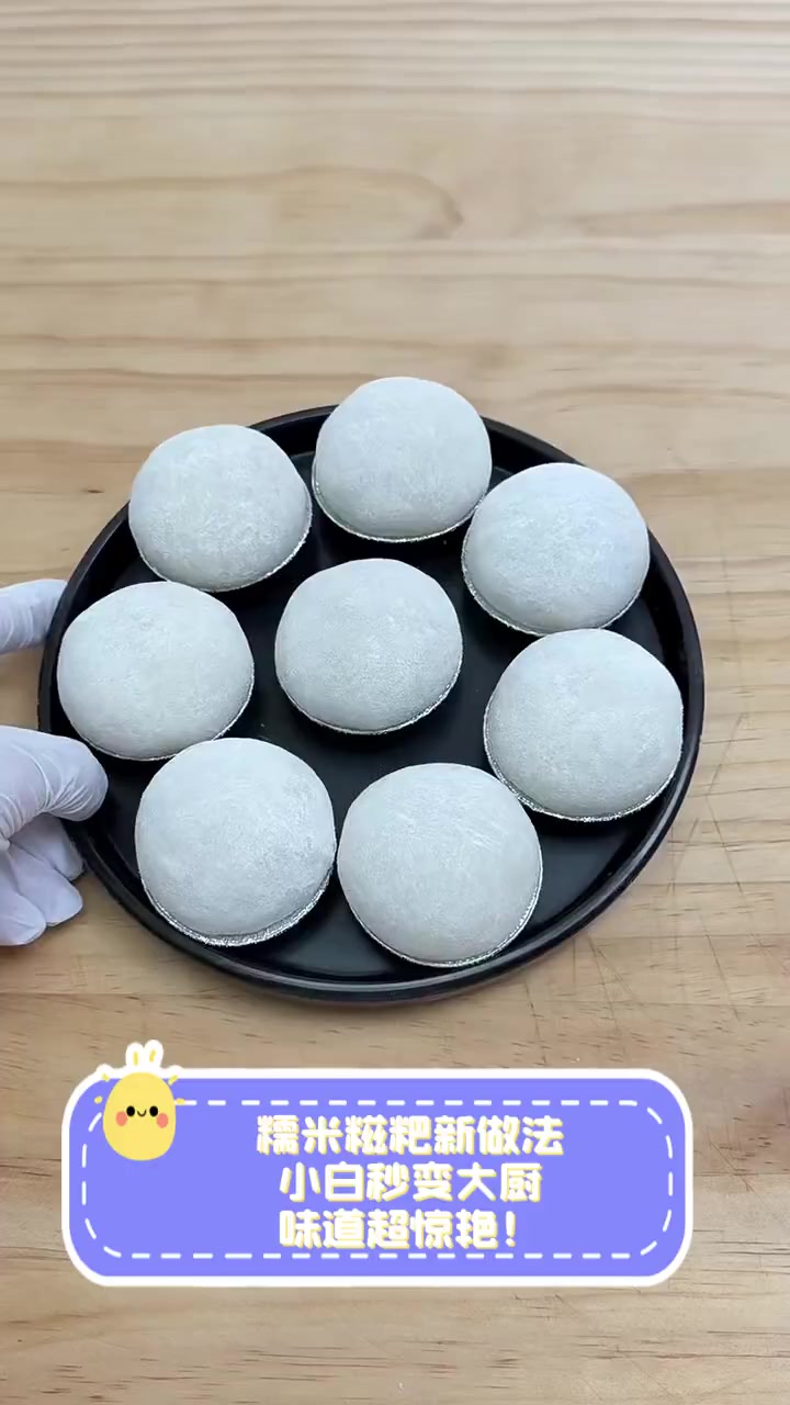 糯米糍粑新做法,小白秒变大厨,味道超惊艳!