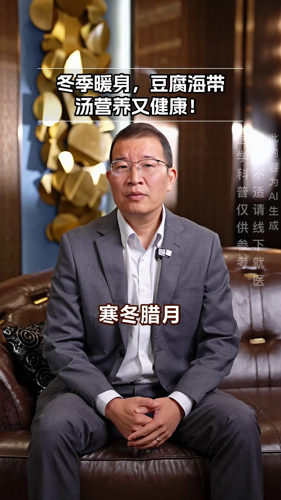冬天喝豆腐海带汤的益处