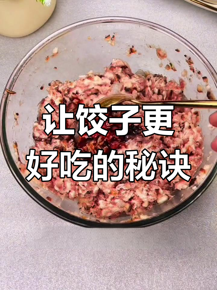 香菇水饺的完美做法