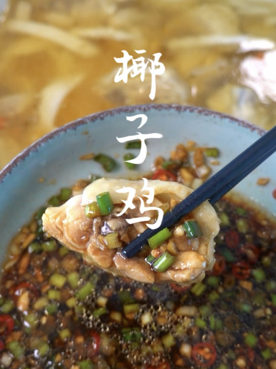 花80做一顿家庭版椰子鸡火锅做法简单滋补