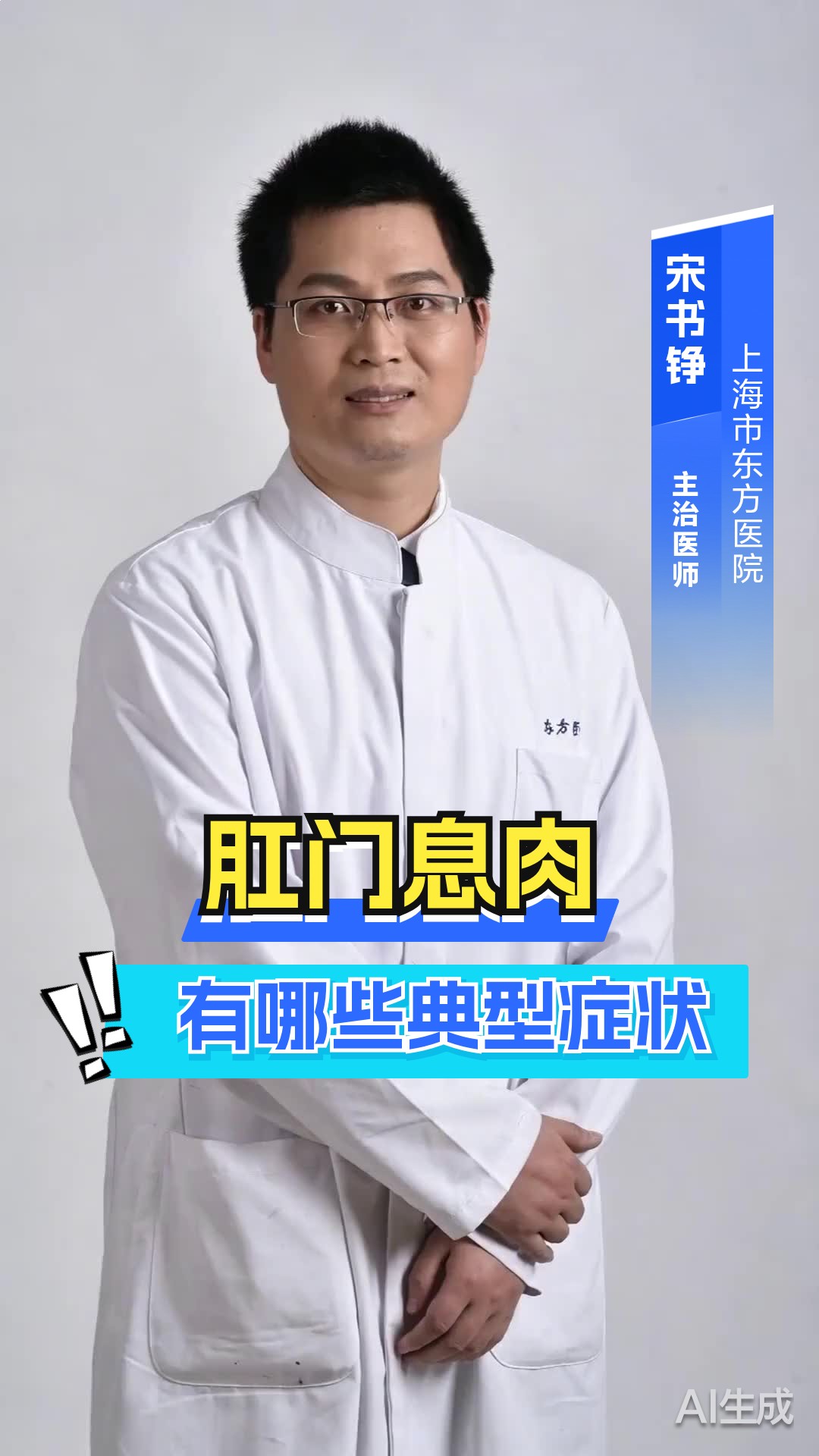 肛门息肉有哪些典型症状