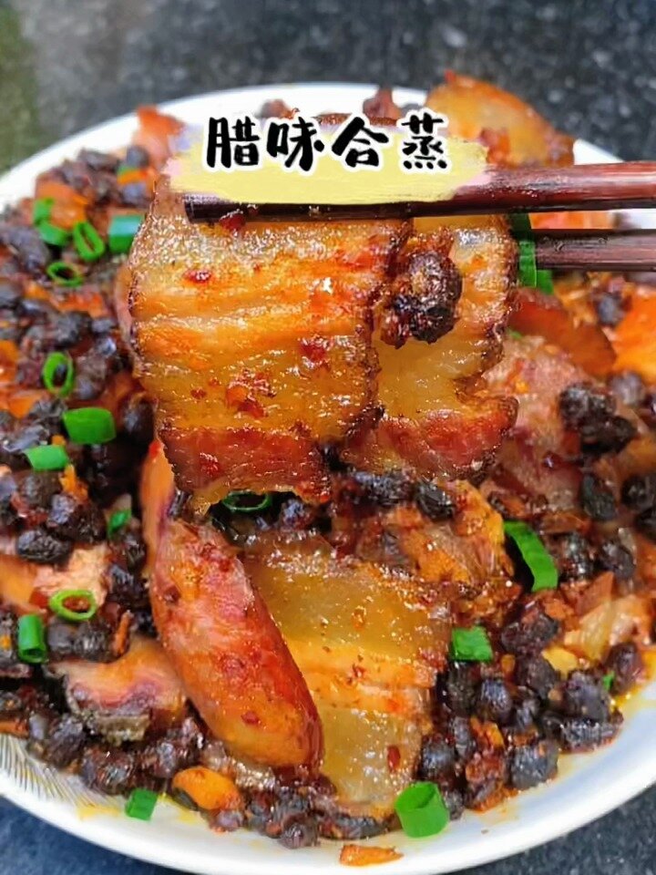 腊味合蒸