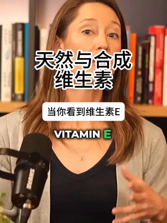 天然与合成维生素