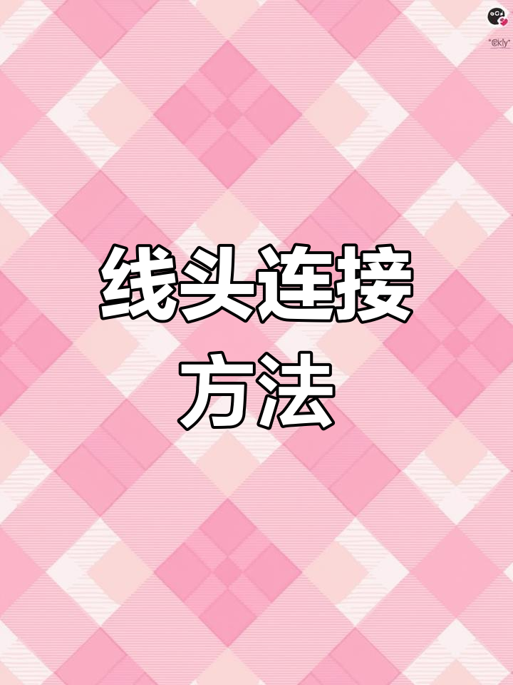 鱼线断了怎么接?简单接线技巧