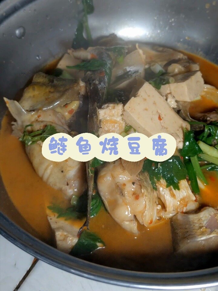 农村版的家常鲢鱼烧豆腐