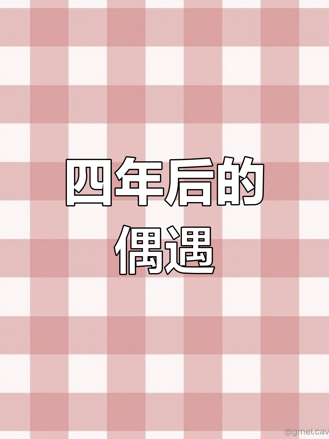 沈月消失四年,结婚证上的意外重逢