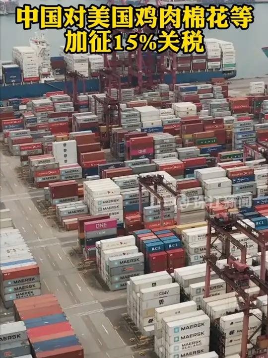 中国对美国鸡肉棉花等加征15%关税