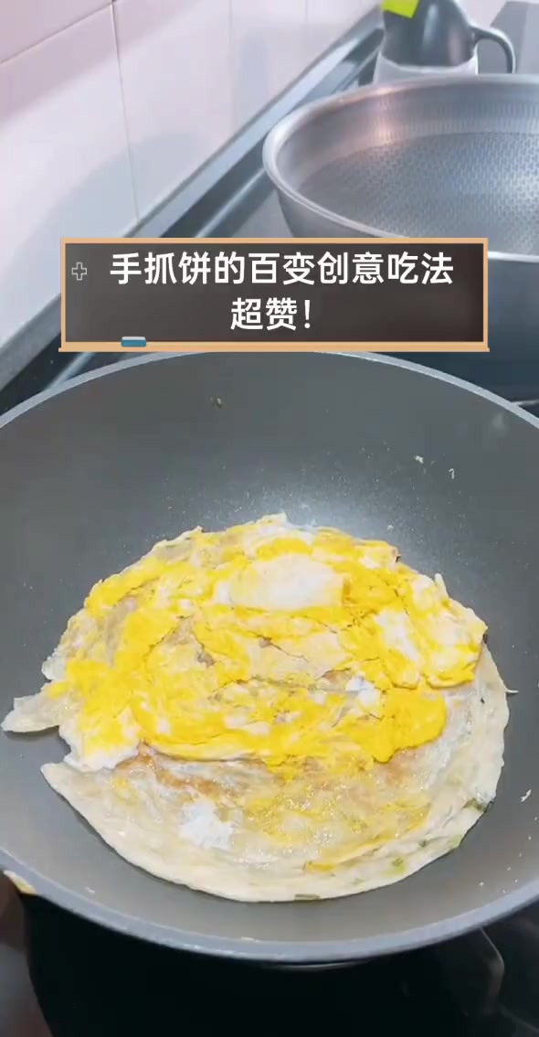 手抓饼的百变创意吃法,超赞!