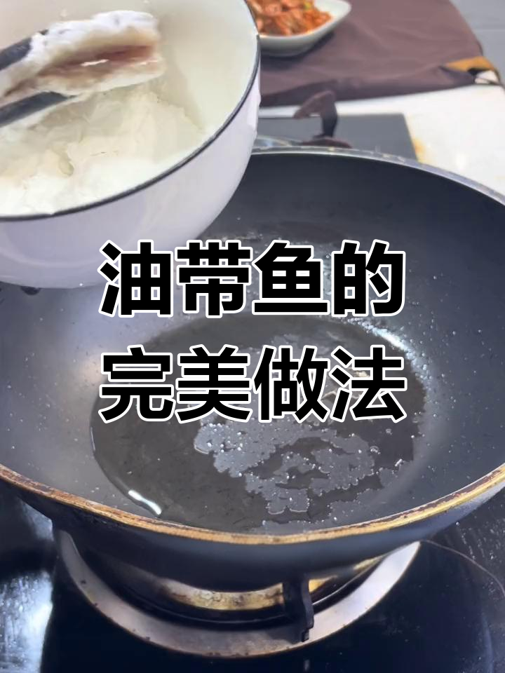 黄鱼鲞简单烹饪,肉质鲜美,蒸或煎都美味!