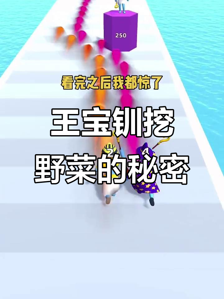 王宝钏挖野菜梗背后的真相,剧情反转让人惊讶