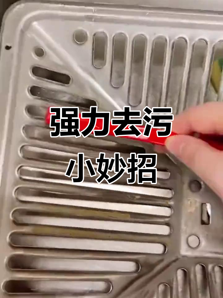 大公鸡油污清洁剂,厨房浴室都能用!