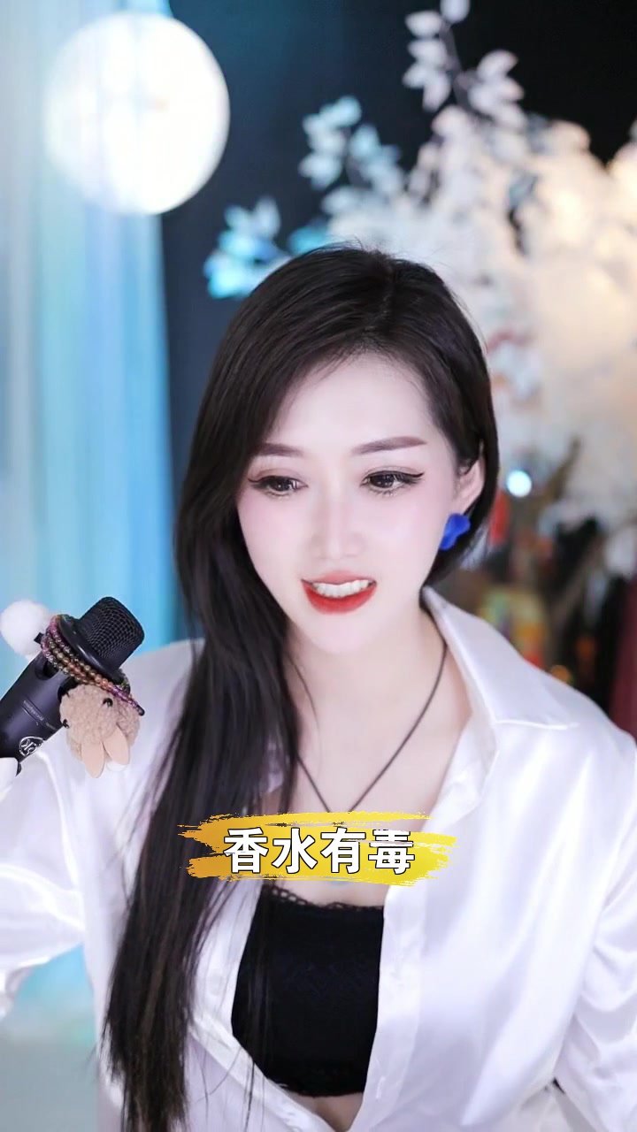 香水有毒 仙女叶 最近喜欢上这首歌了,你喜欢吗?