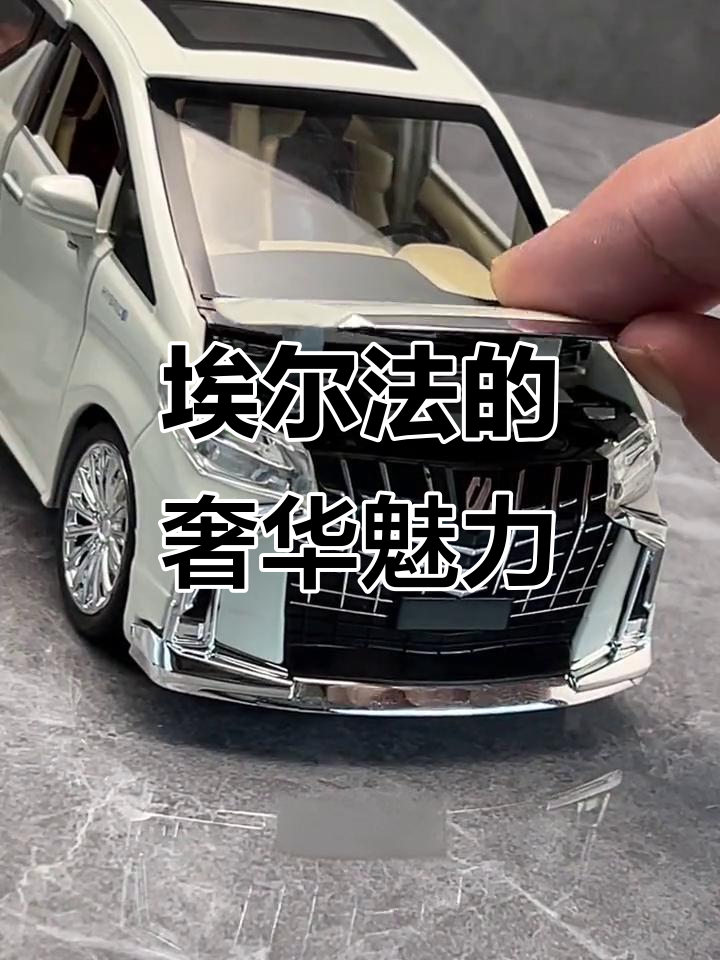 埃尔法:有钱人必备的豪华大面包车,身份与地位象征