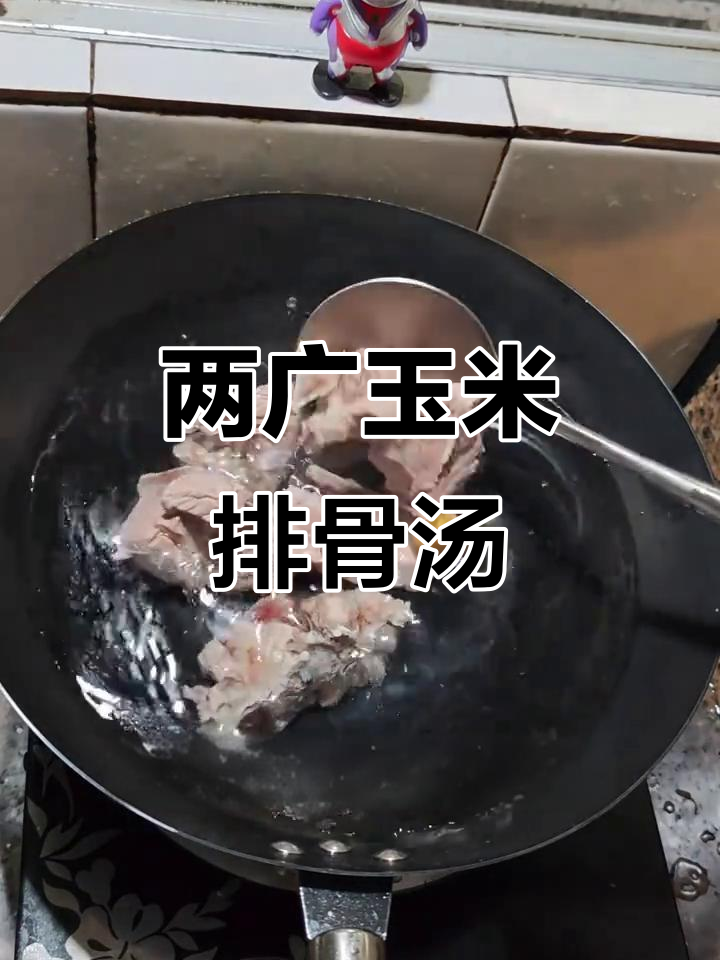 感冒时煮一碗玉米胡萝卜排骨汤,两广风味满满