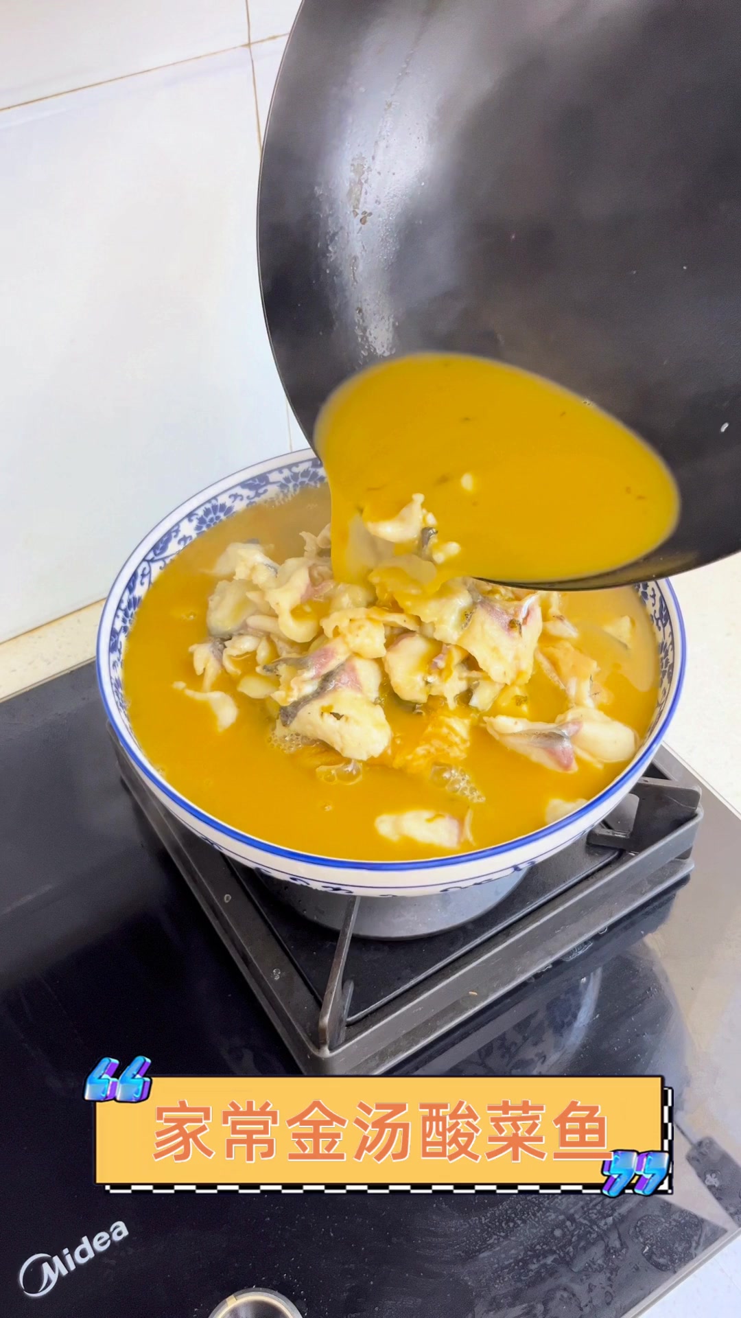 家常金汤酸菜鱼