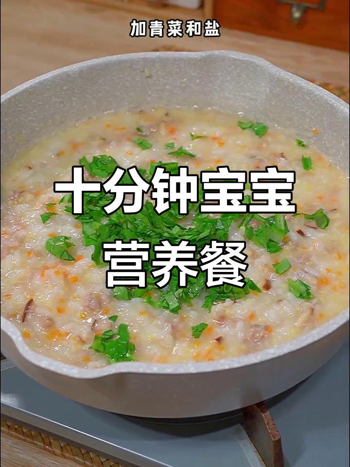 10分钟搞定热乎乎早餐,肉末粥配蔬菜