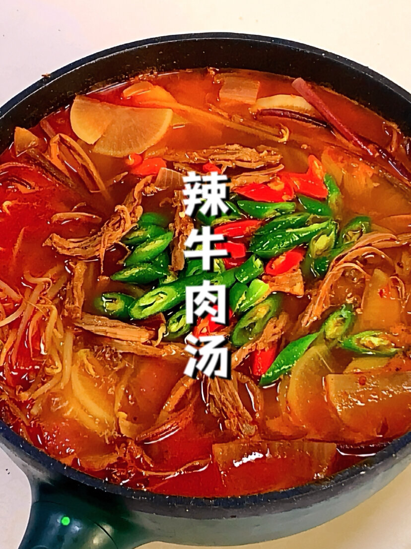 韩式辣牛肉汤|两步搞定|超简单超辣