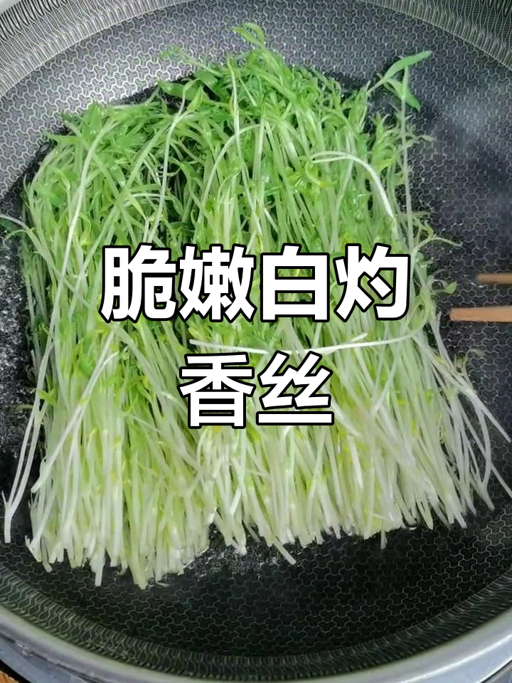 白灼香丝菜,清脆爽口新做法