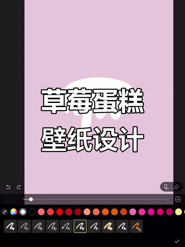 草莓蛋糕壁纸，姐妹专属甜蜜风格