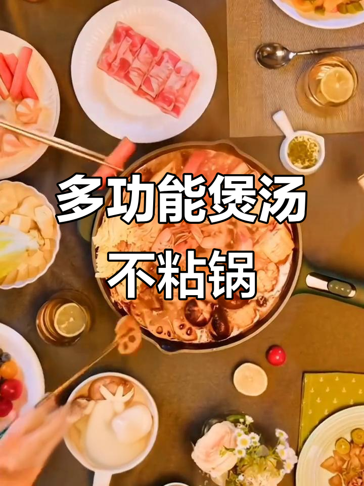 家用多功能电炒锅,蒸煮炖一体设计,苏泊尔品质保障