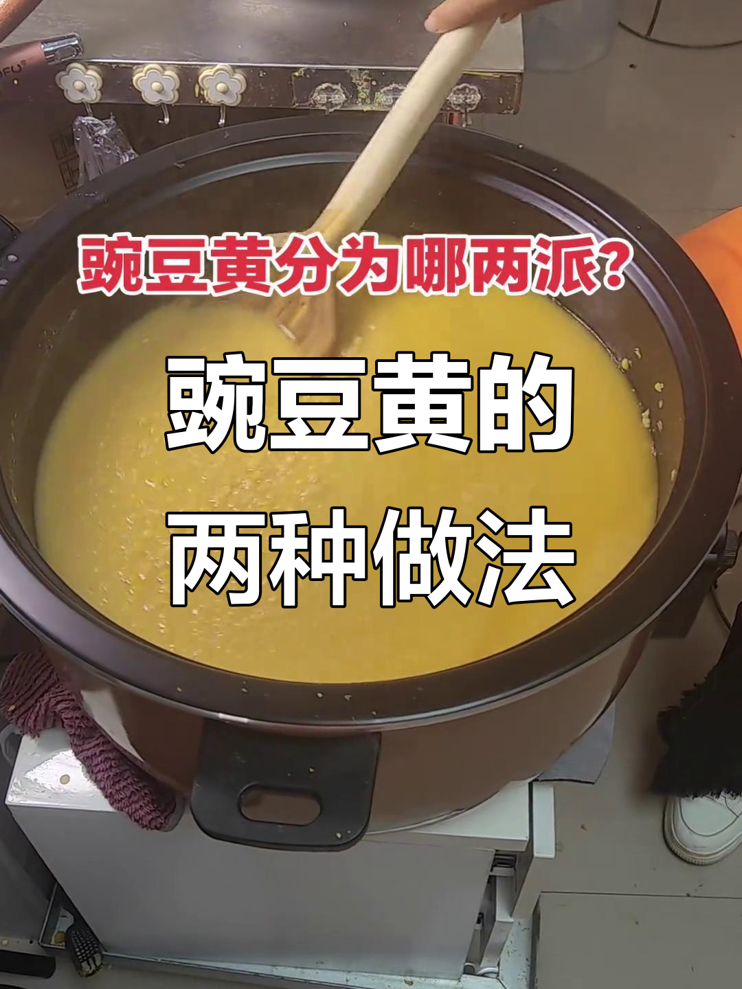 豌豆黄的两派风味:民间与宫廷的差异