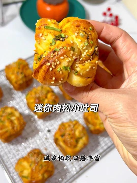 手撕香葱肉松小吐司咸香松软太好吃啦