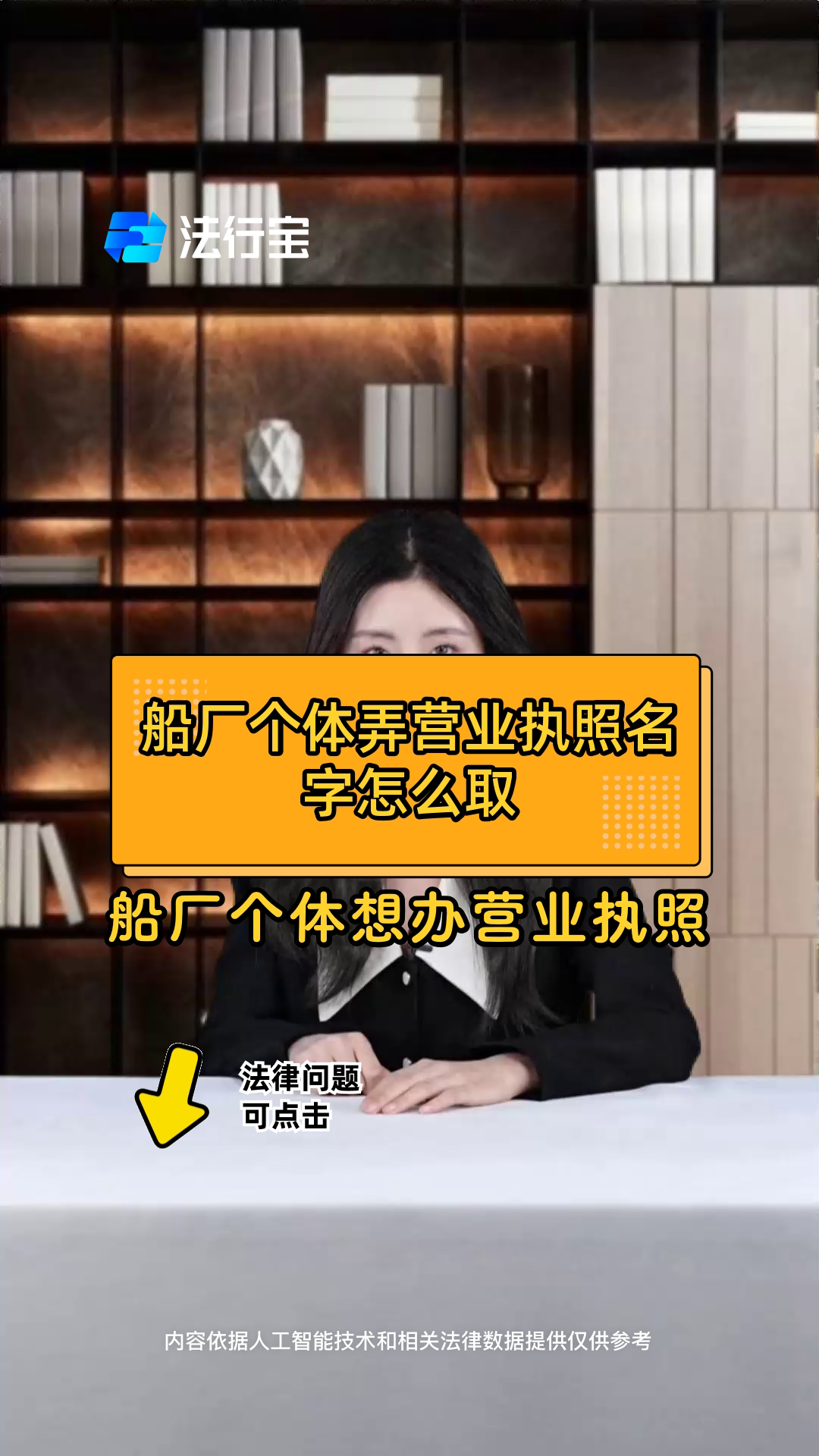 船厂个体弄营业执照名字怎么取