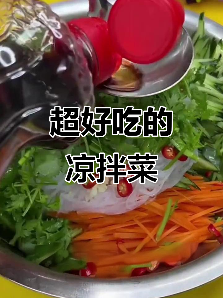 东北大拌菜,清凉爽口又下饭,简单几步搞定!