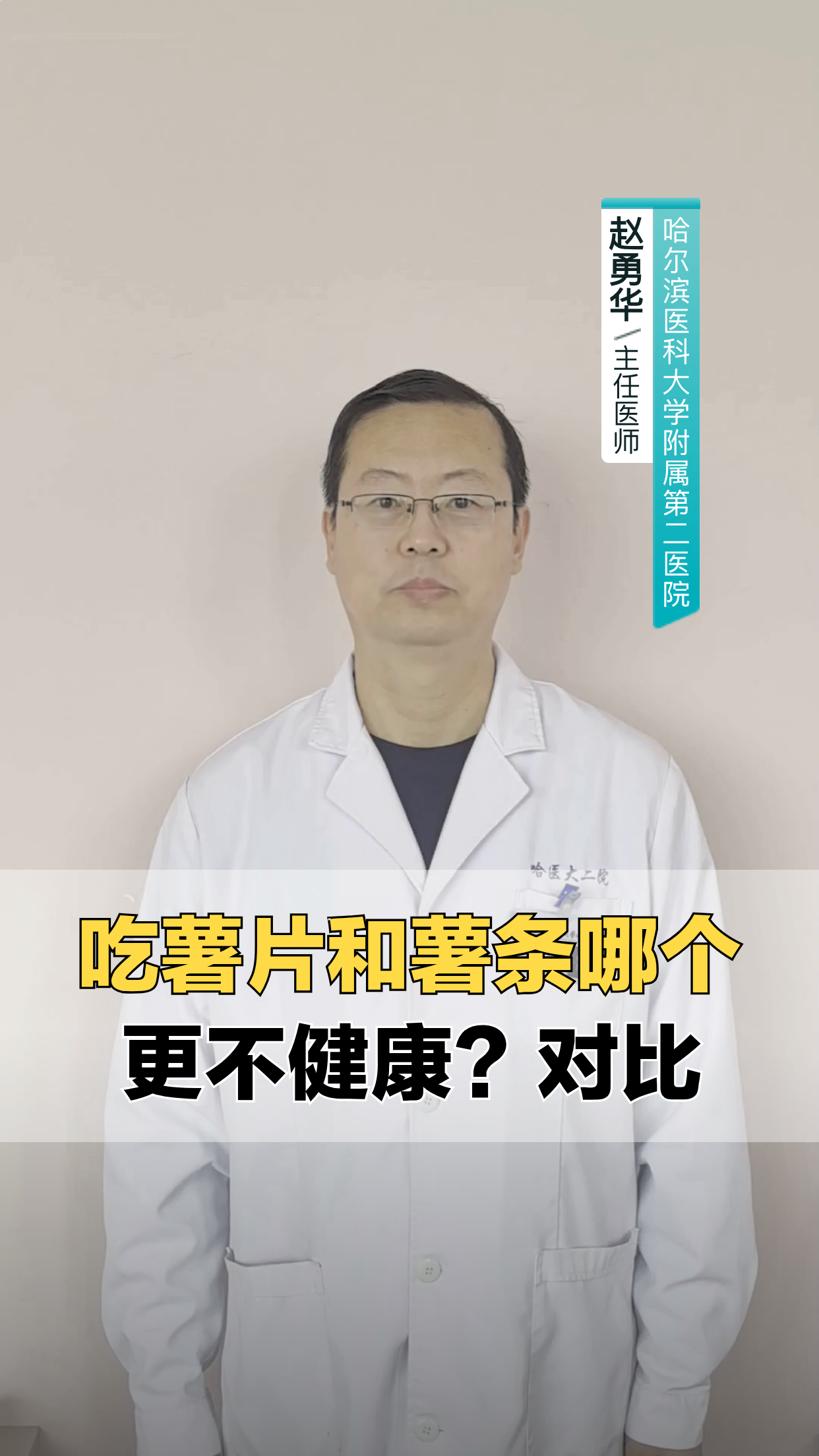 吃薯片和薯条哪个更不健康?对比
