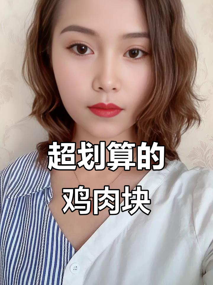 九块九二十包，盼盼鸡味块超值又方便