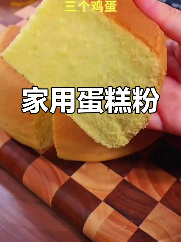 100g蛋糕粉,轻松做电饭煲或空气炸锅美味