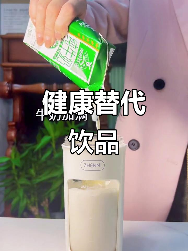 告别奶茶,试试这款草莓香蕉奶,既美味又满足!
