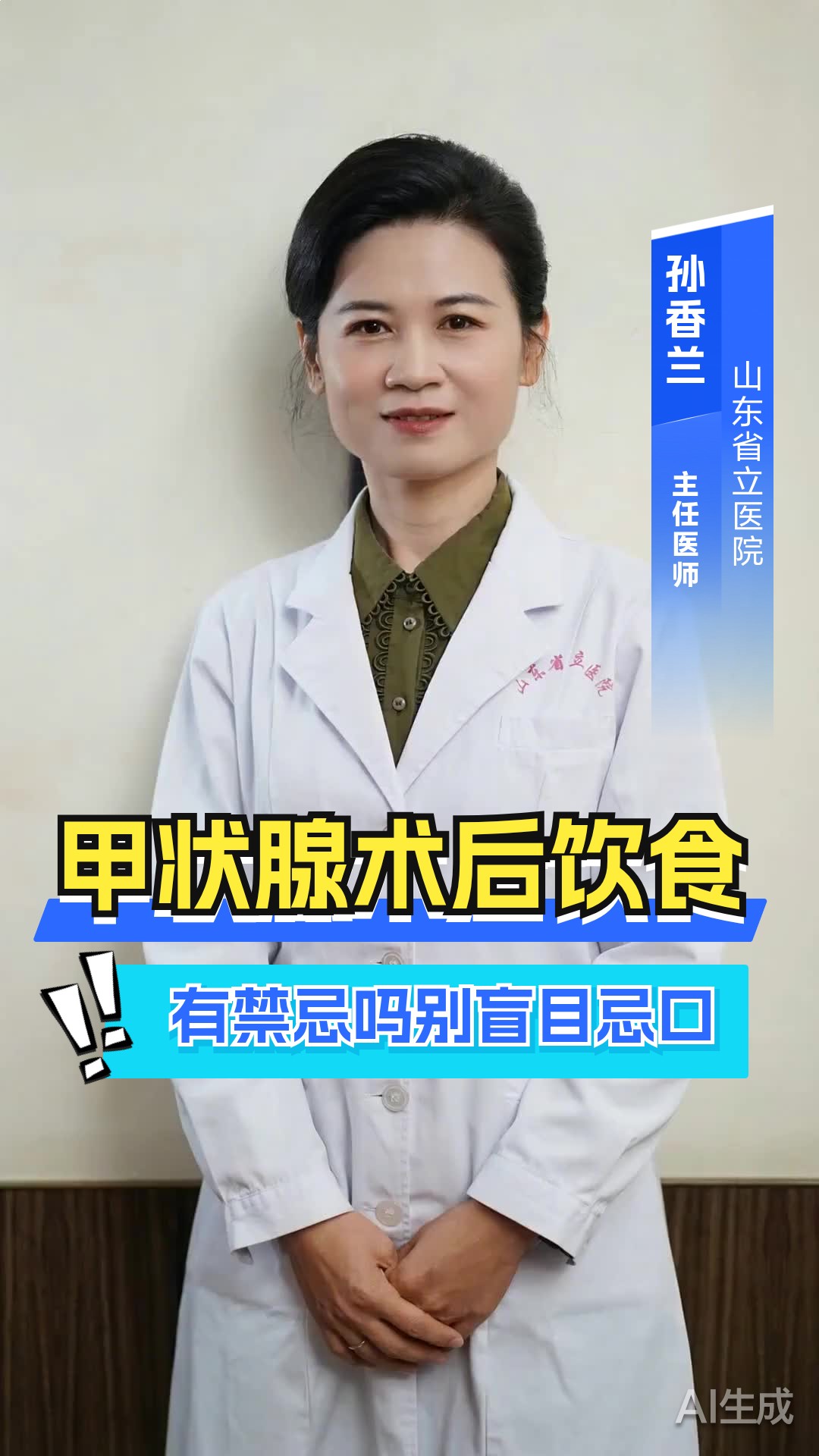 甲状腺术后饮食有禁忌吗？别盲目忌口