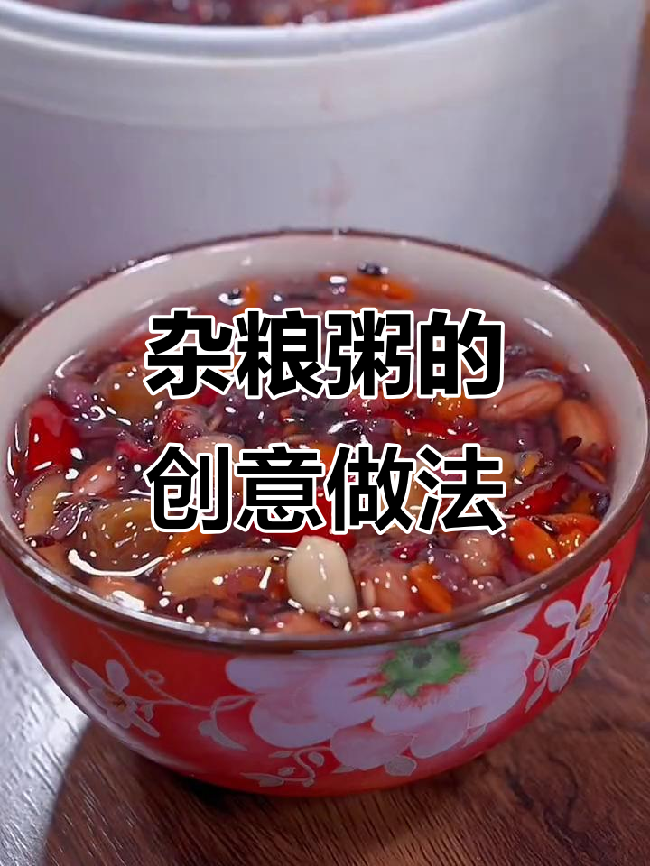 为了让孩子吃粗粮,我每天都换花样做营养粥