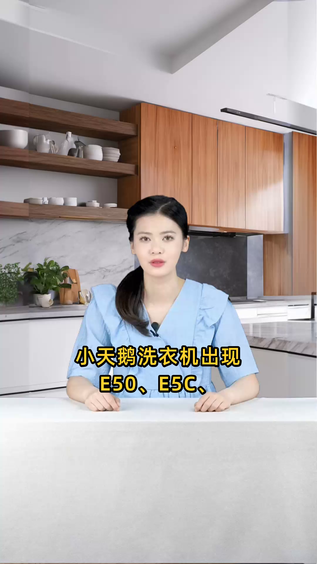 小天鹅洗衣机各类故障代码详解及解决方法大全