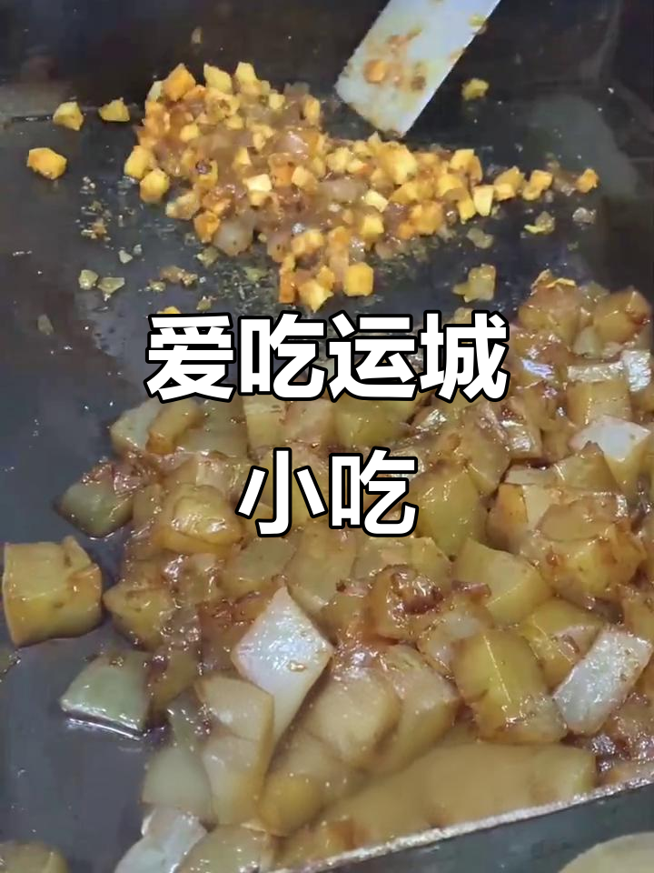 运城美食大揭秘:大盘鸡、葱花饼、凉粉炒馍,样样都爱