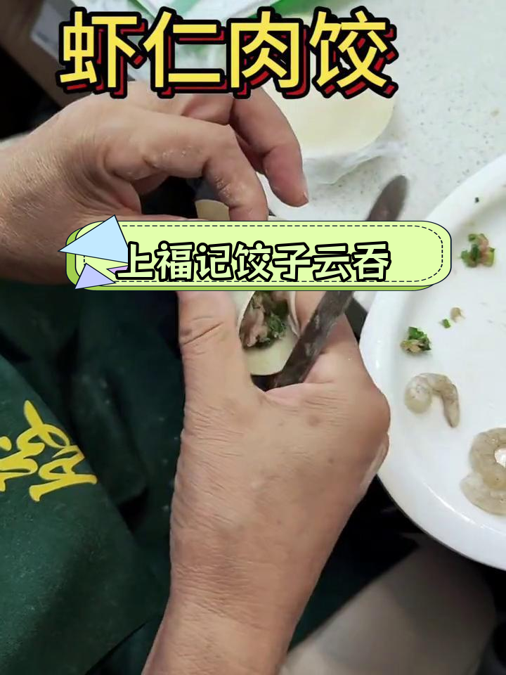 纯手工水饺与云吞,青年路店欢迎您