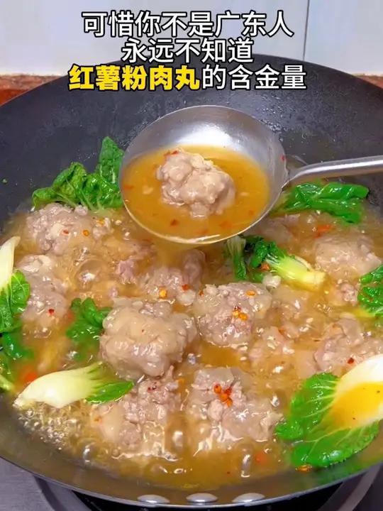 天冷不知道吃啥，试试这个广东家常菜红薯粉丸子汤