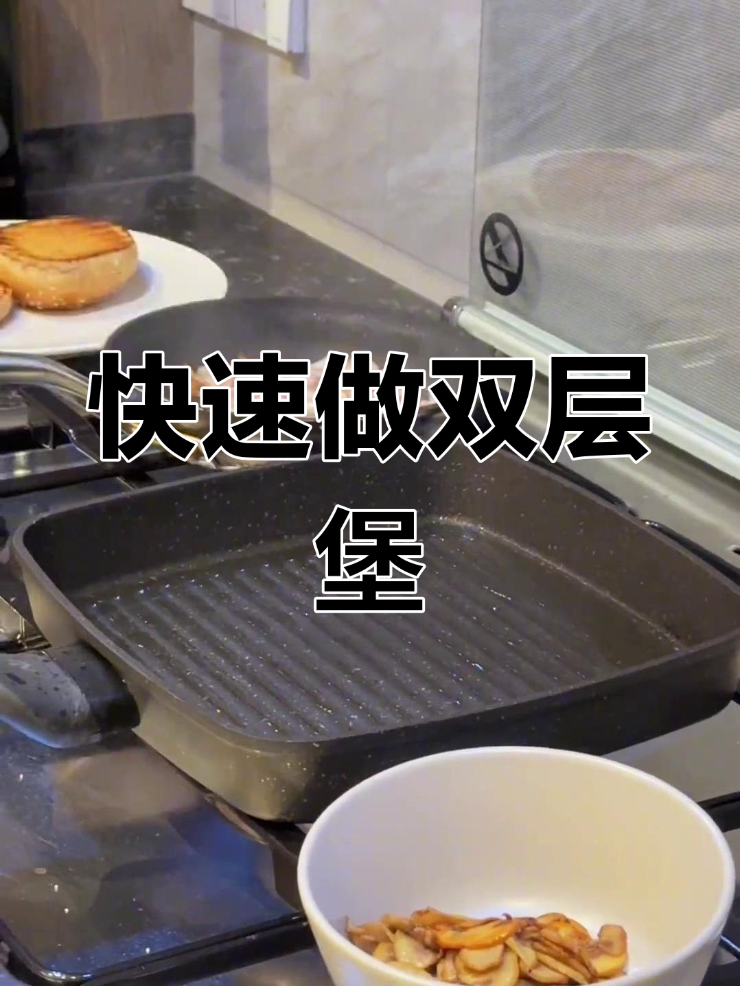 双层芝士牛肉汉堡,五一假期必备美味!