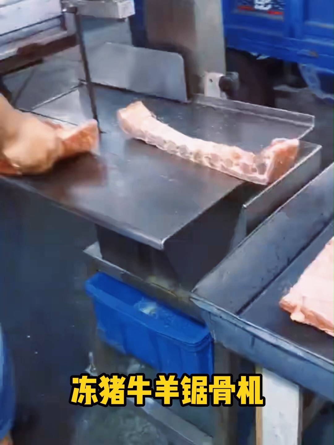 冻肉切割机 猪牛羊肉切割机 牛蹄
