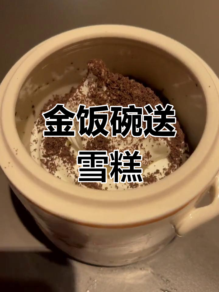 5月26日麦当劳金饭碗免费雪糕,速来领取!