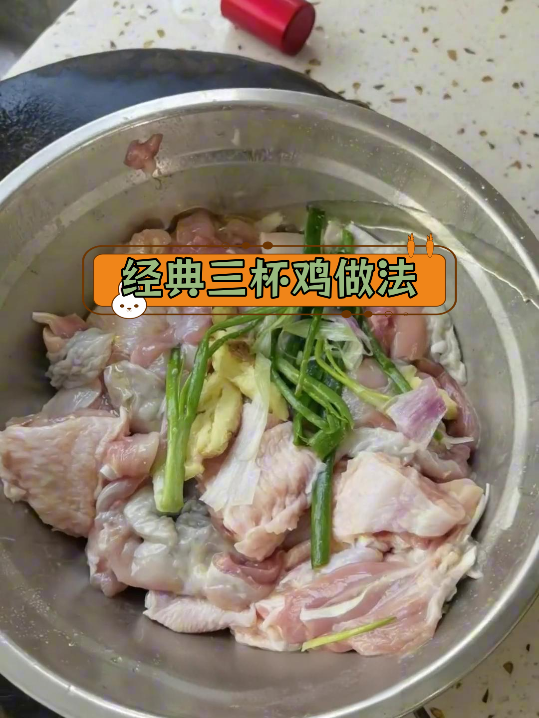 从江西到台湾,三杯鸡的传承与演变