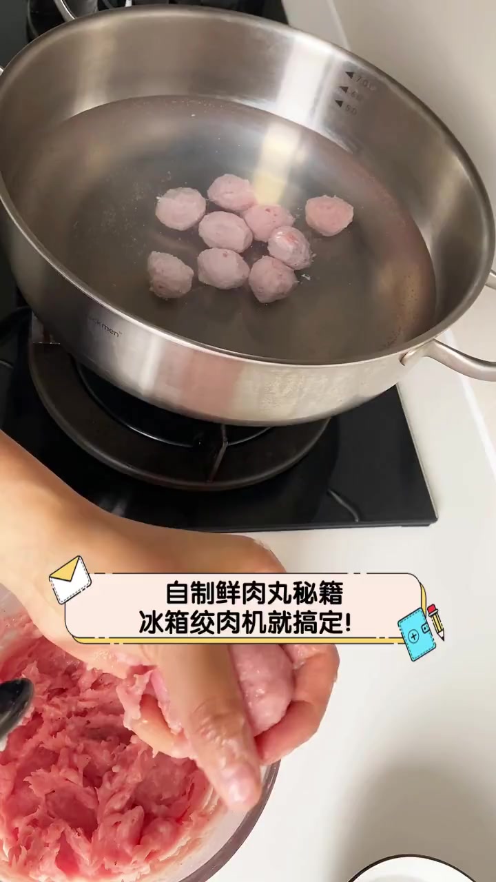 自制鲜肉丸秘籍,冰箱绞肉机就搞定!